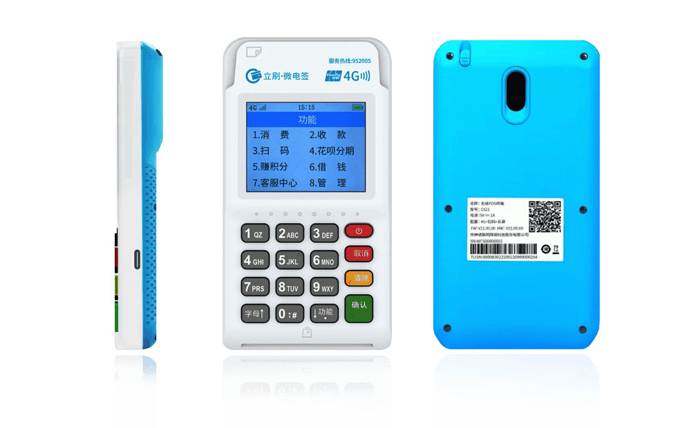 天台立刷电签POS机